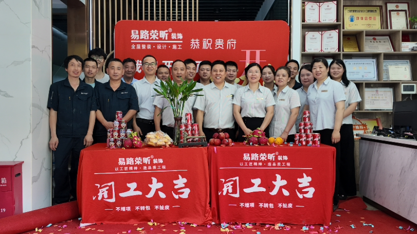 易路荣昕启动展厅升级计划_上海装修公司_易路荣昕装饰
