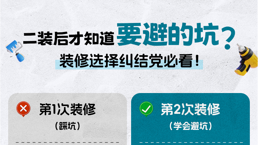 上海装修|第二次装修终于不踩坑了！_上海装修公司_易路荣昕装饰