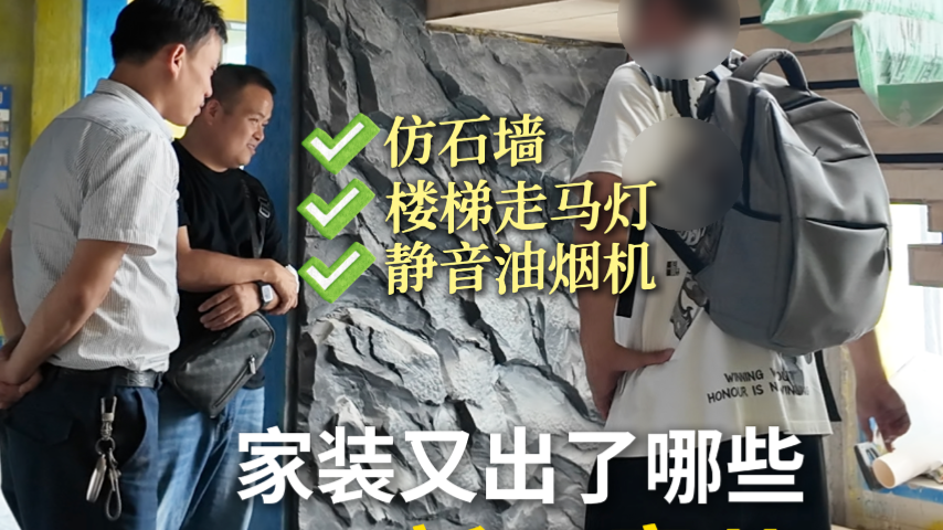 上海装修行业又出了哪些新玩意儿_上海装修公司_易路荣昕装饰