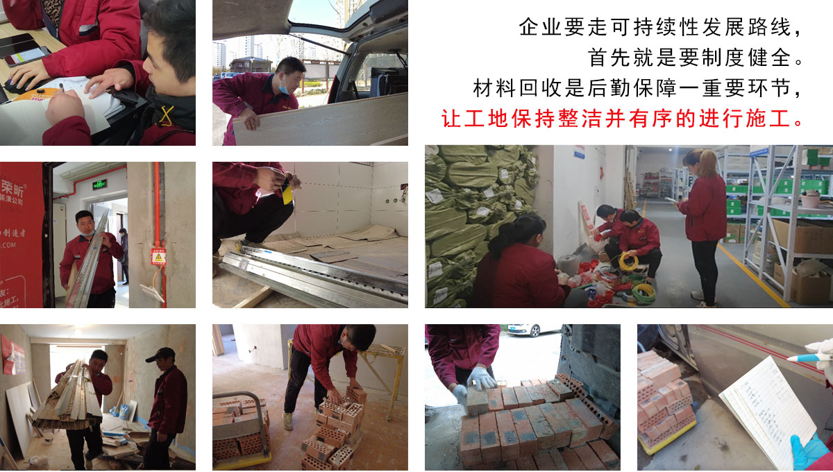 材料回收_上海装修公司
